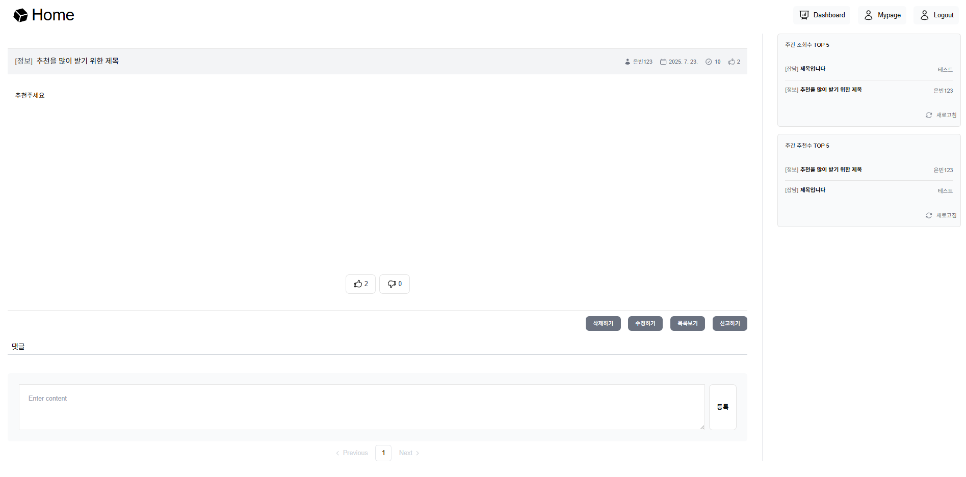community-detail-page
