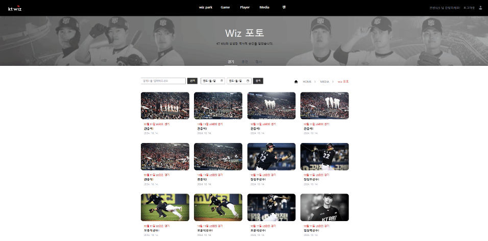 ktwiz-photo-page