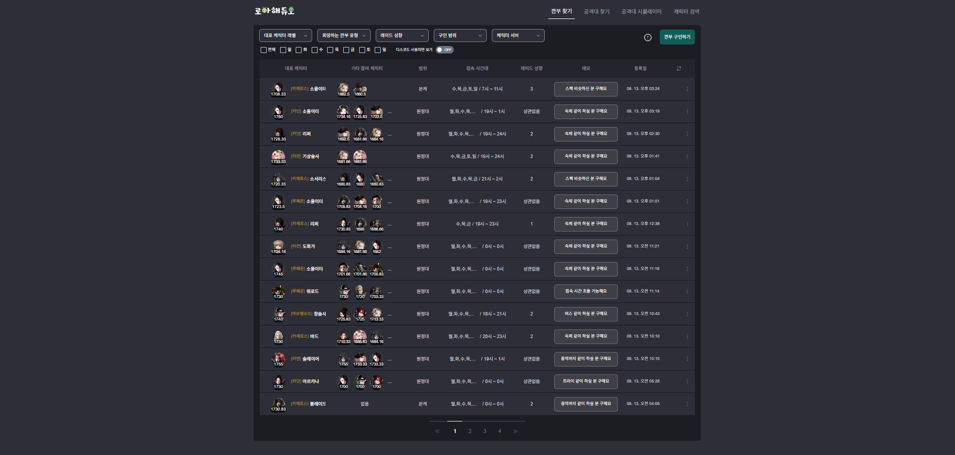 loaduo-main-page